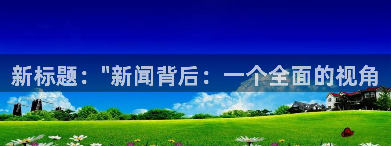新标题：\
